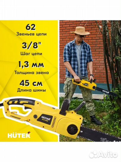 Электропилы цепные