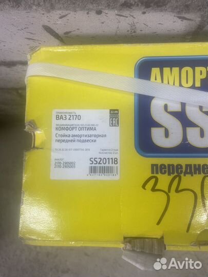 Передние стойки с опорниками на приору сс20