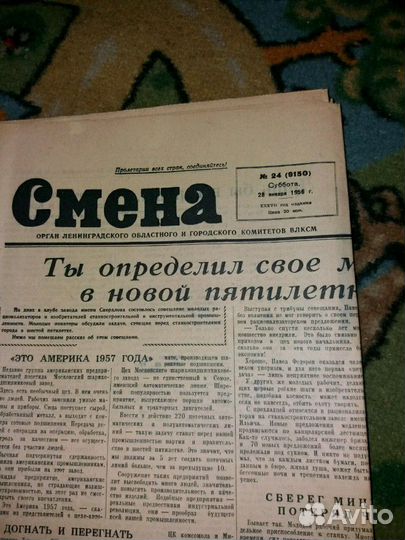 Газета