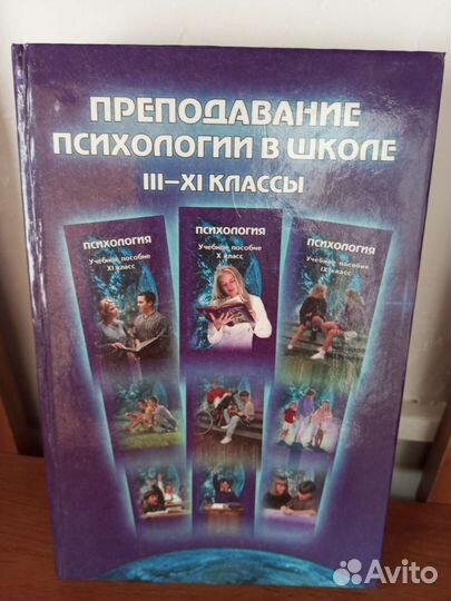 Книги по психологии