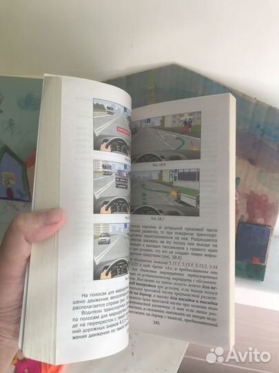 Пдд книга 2021