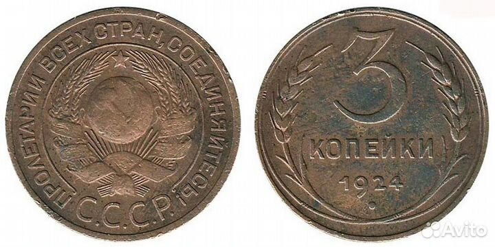 Монеты СССР обмен