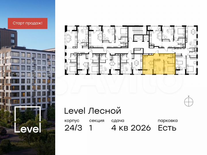 2-к. квартира, 46,8 м², 14/15 эт.