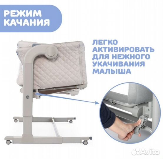 Колыбель Chicco Next2Me Magic