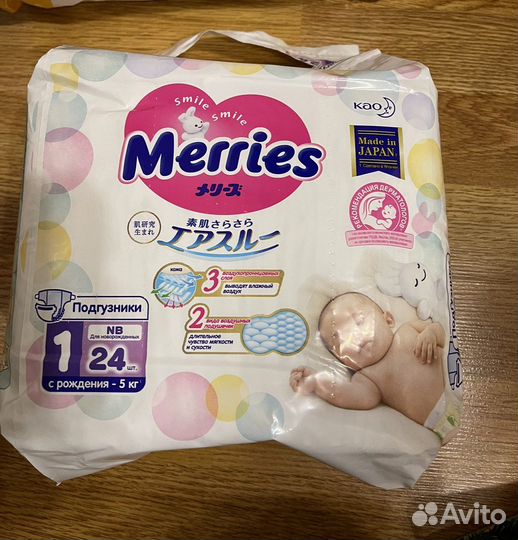 Подгузники в ассортименте