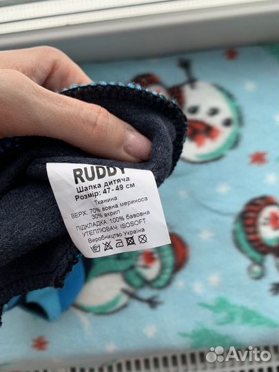 Шапка шлем Ruddy