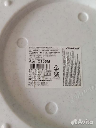 Горшки для цветов, пластик