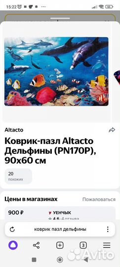 Детский коврик пазл