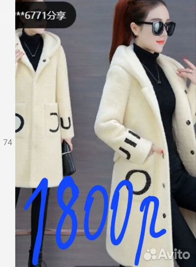 Женская верхняя одежда 46 48