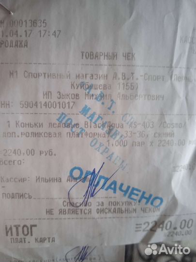 Коньки/ролики 2 в 1, р с 33 по 36