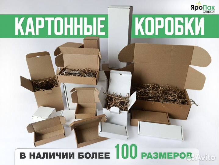 Коробка самосборная 90x80x25.Коробки оптом