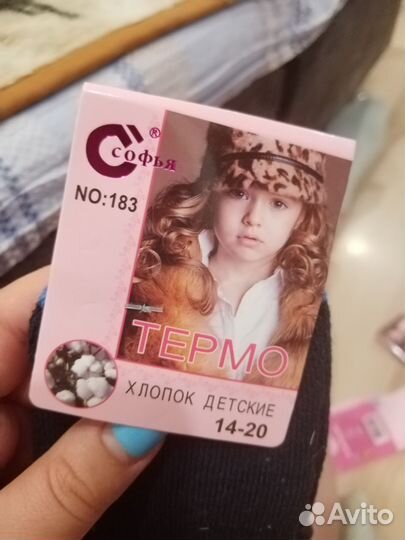 Носки детские для девочки. Остатки