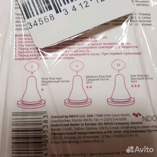 Бутылочка поильник ниблер новые ndcg