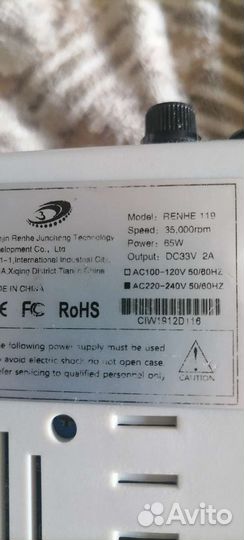 Аппарат для маникюра бу