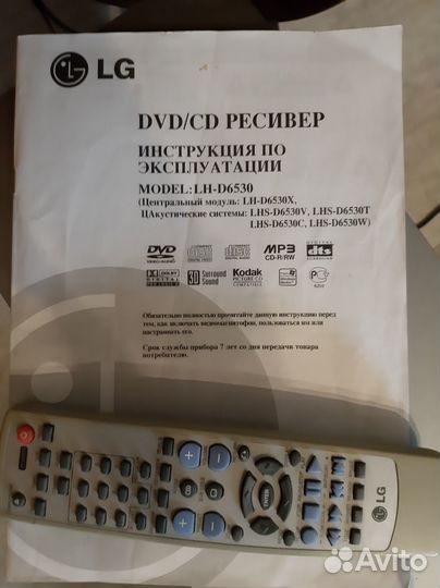 Домашний кинотеатр LG (dvd, сабвуфер, колонки)