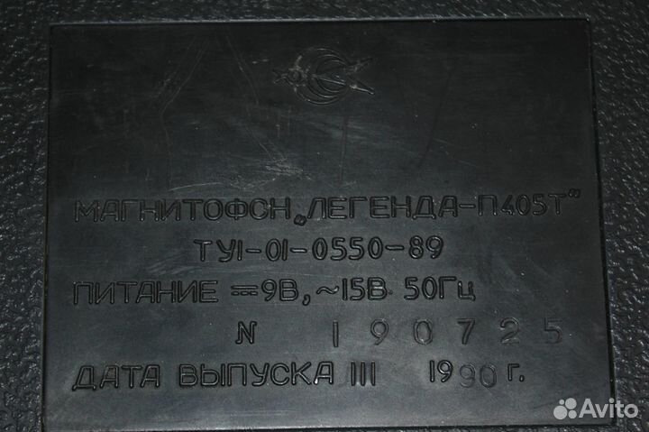 Магнитолы Романтик 311 и Легенда 404-405 и другие