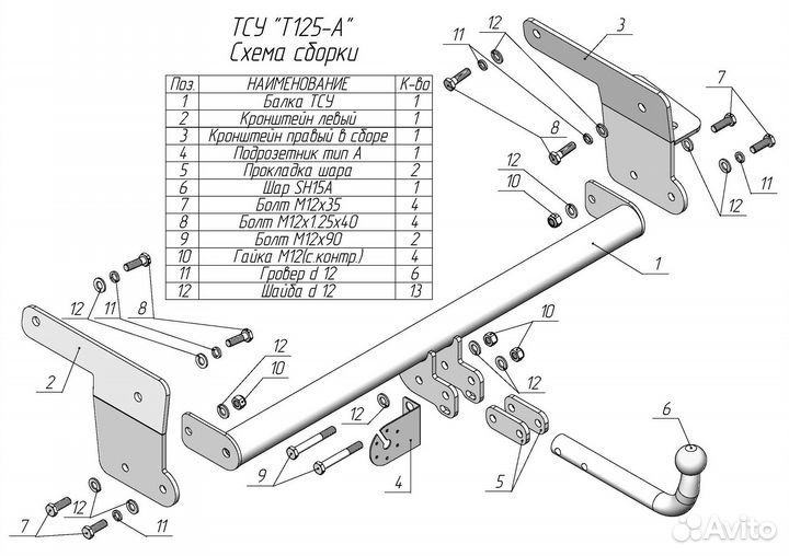 Фаркоп Toyota Rav 4 (без электроп.) 2019- электр