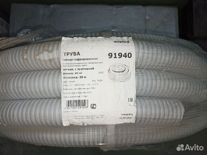 Гофра 40мм, 20м