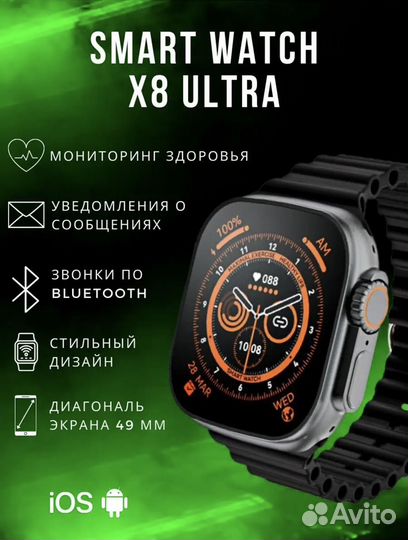 Smart watch X8 ultra