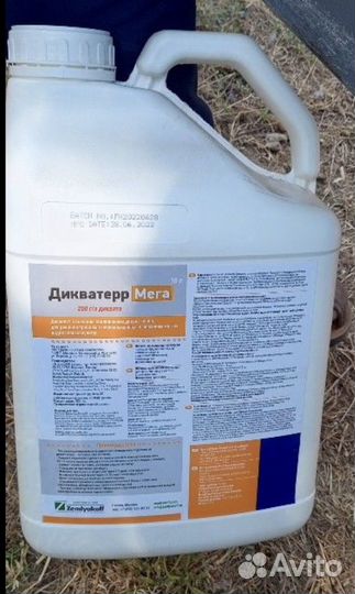 Дикватерр мега вр - десикант