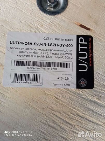 Кабель электрический