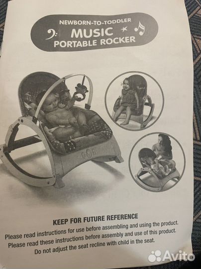 Шезлонг, кресло-качалка