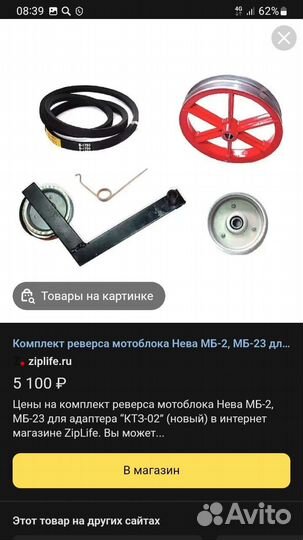 Комплект для переделки Нева заднего хода