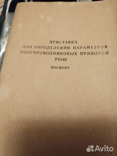 Приставка для определения параметров полупроводник