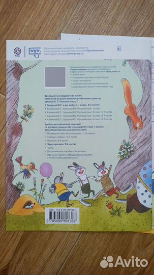 Чудо прописи Рабочие тетради 1 класс