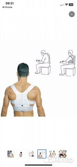 Новый Корсет осанки новый