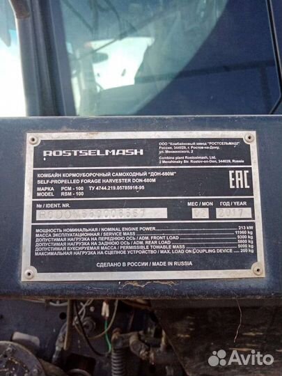 Комбайн Ростсельмаш Дон 680М, 2017