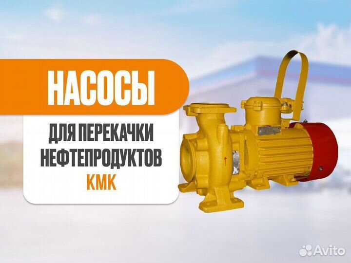 Насосы для нефтебаз и АЗС