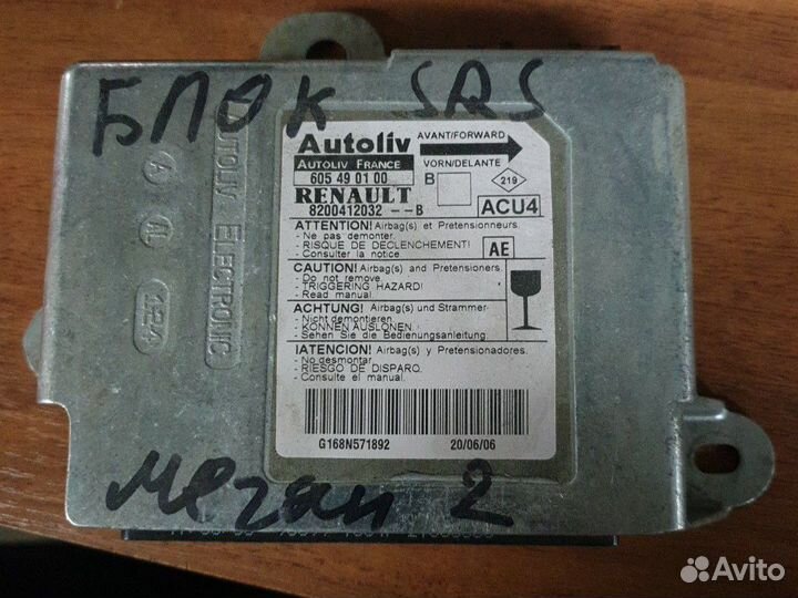 Блок srs Рено Меган 2