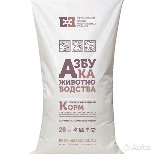 Комбикорм для с/х птицы и животных