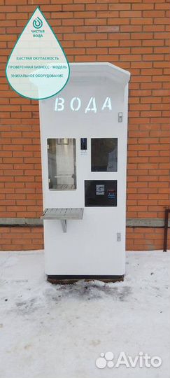 Бизнес с высоким доходом франшиза Аквакапитал