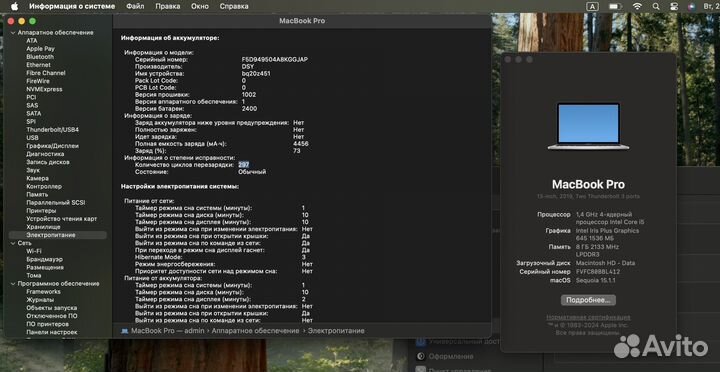 Apple macbook pro 13 2019 8 256