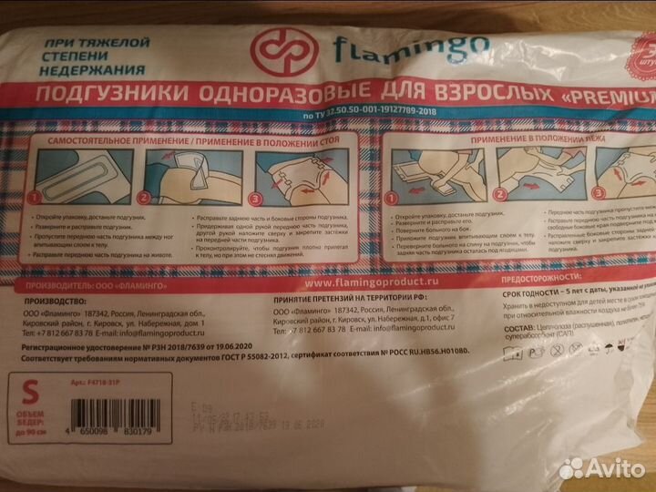 Памперсы для взрослых размер l