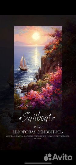 Картина,цифровая живопись