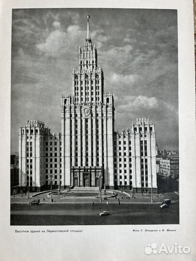 Фотографии Москвы 1955год