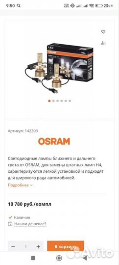 Osram LEDriving h4