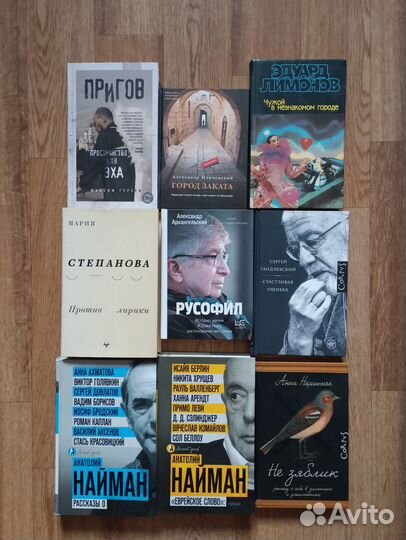 Пригов, Лимонов, Толстая, Найман, Степанова