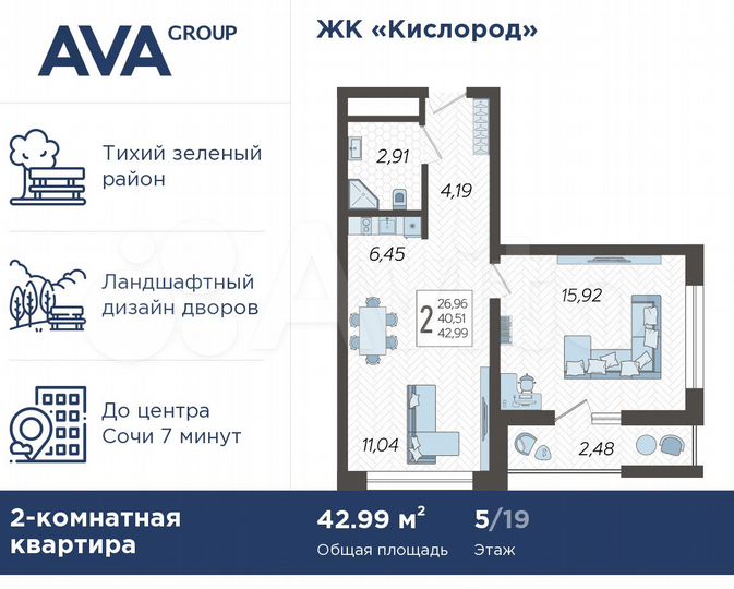2-к. квартира, 43 м², 5/19 эт.