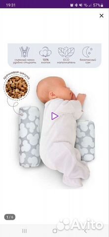 Подушка-валик-позиционер для малыша