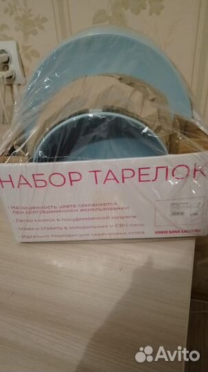 Набор тарелок 