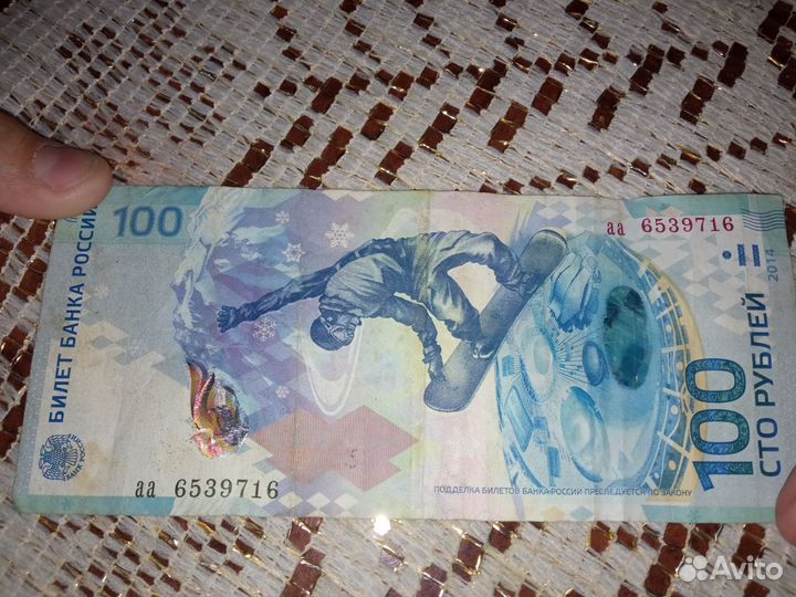 Деньги 2014 года