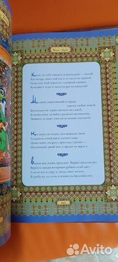 Омар Хайям. Чаша жизни Рубаи