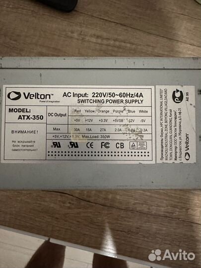 Блок питания 350w