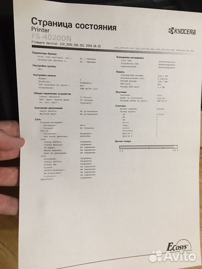Kyocera 4020dn Без Чипов лазерный принтер