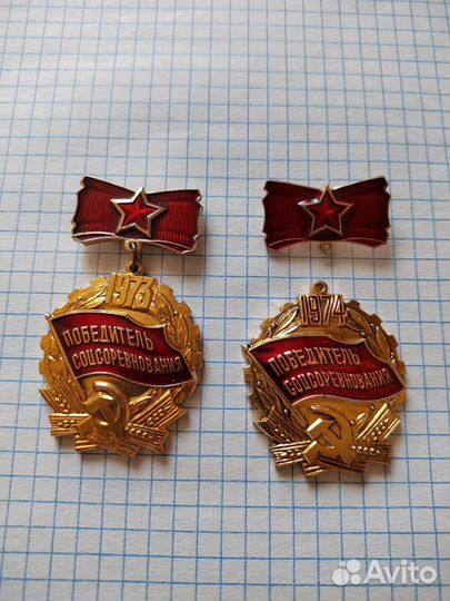 Значки победитель соц соревнования