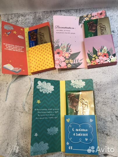 Шоколадка воспитателю, женские,мужские,детские